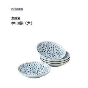 ゆり皿揃 (大) 5枚入 大輪菊 西日本陶器 KG18-01 花柄 和風