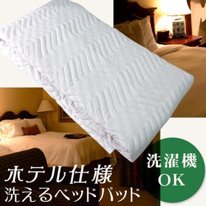 ベッドパッド シングル 100×200cm 敷きパッド 敷パッド ウォッシャブル 洗える ホテル用