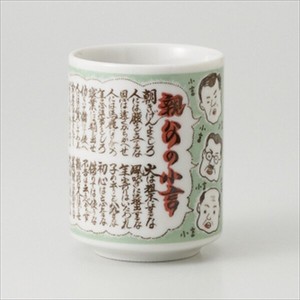 美浓烧 日本茶杯 餐具 日本制造
