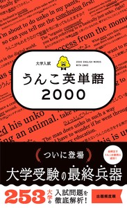 Language Book Bunkyosha Co.(9518648)