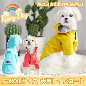 小型犬服 中型犬服 レインウェア ペットレインコート/雨具フード付きペット【K131】