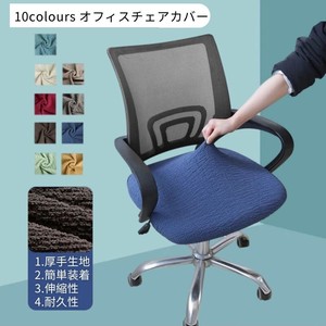 オフィスチェアカバー 昇降式椅子座面カバー エステスツールカバー 丸椅子カバー【J390-1】