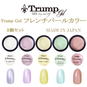 Trump French Pearl Color Gel 5 Pcs Set