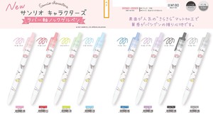 Rubber Knock Type gel pen Sanrio Character
