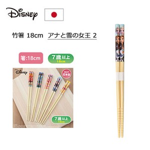 筷子 冰雪奇缘 Disney迪士尼 18cm