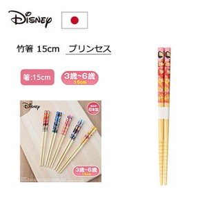 筷子 Disney迪士尼 15cm