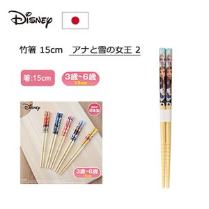 筷子 竹筷 冰雪奇缘 Disney迪士尼 15cm
