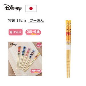 筷子 小熊维尼 竹筷 Disney迪士尼 15cm