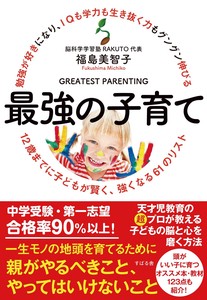 Birth/Parenting/Education Book