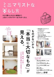 Housing/Interior Design Book Mini