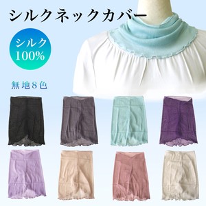 Big SALE 20 OF Neck Cover Silk S/S Uv Ladies Silk 100% Countermeasure