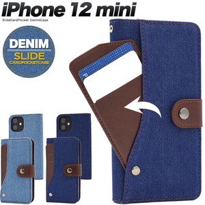 スライドポケットがICカードに便利♪ iPhone 12 mini用デニムスライドカードポケット手帳型ケース