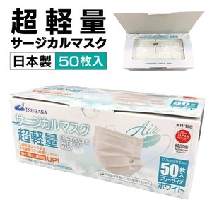 Made in Japan Light-Weight Surgical Mask 50 Pcs Mask Industry Made in Japan 40