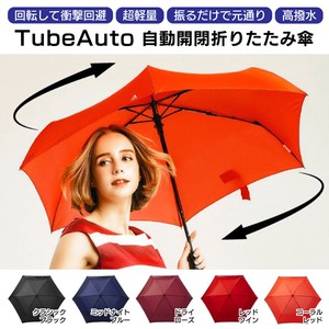 All-weather Umbrella All-weather Water-Repellent Foldable