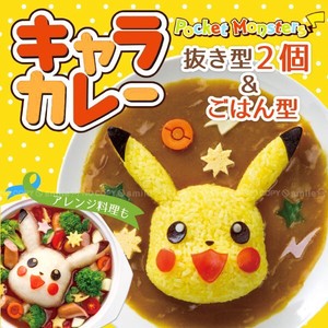 Kithen Tool Pikachu Made in Japan