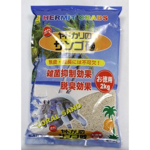 ［三晃商会］オカヤドカリのサンゴ砂 お徳用 2kg