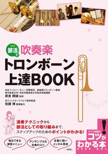 Music Book