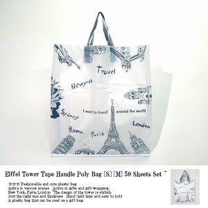 Eiffel Tower Tape Handle Plastic Bag Bag 50 Pcs Set