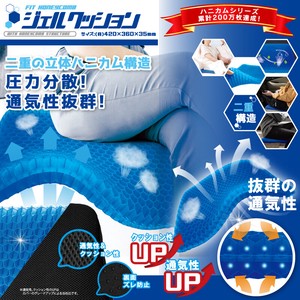 Fit Honeycomb Gel Cushion Double 2