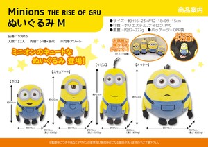 山二 ミニオン の商品一覧 卸 仕入れサイト スーパーデリバリー 山二 ミニオン の商品一覧 卸 仕入れサイト スーパーデリバリー