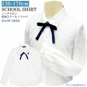 スクール Yシャツ 長袖 白 角襟 リボン付 0840