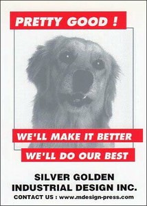 ポストカード その他 Mデザイン「犬」「とても良い！私たちは最善を尽くします」