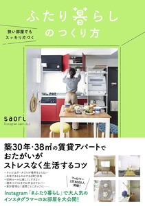 Housing/Interior Design Book