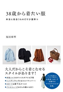 Fashion Book Subarusha (200672)