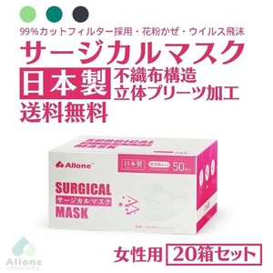 マスク 不織布の商品一覧 卸 仕入れサイト スーパーデリバリー