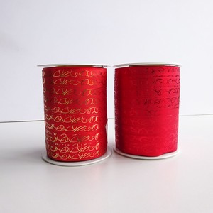 Curled Ribbon Design 10mm