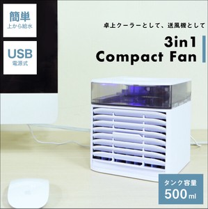8 33 3 1 Light Attached Compact Fan