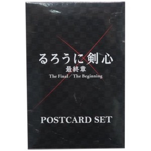 【ポストカード】るろうに剣心 最終章 ポストカード20枚BOXセット