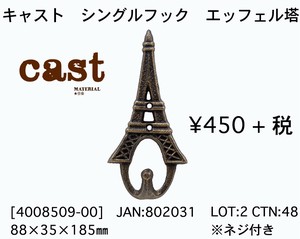 Object/Ornament Single Eiffel Tower