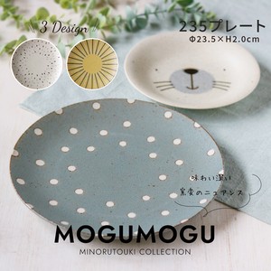 ≪メーカー取寄≫【MOGUMOGU(モグモグ)】235プレート [日本製 美濃焼 食器]