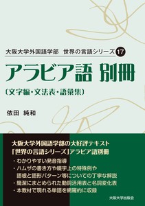 Language Book Osaka University Press(9566402)
