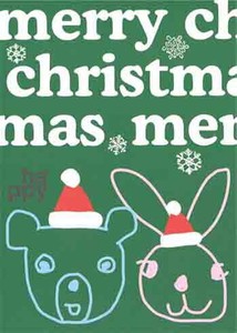 グリーティングカード クリスマス「クマとうさぎ」メッセージカード