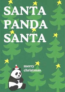 グリーティングカード クリスマス「パンダとツリー」メッセージカード