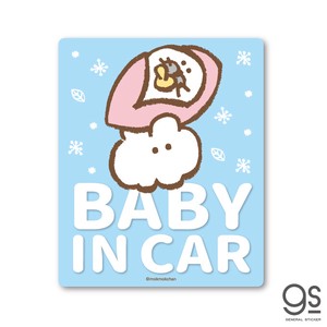 もくもくちゃん BABY IN CAR 水色 ベビーインカー キャラクターステッカー イラスト 車 子供 LCS1394