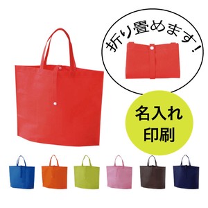 Nonwoven Fabric for Gift Foldable Reusable Bag 7-colors