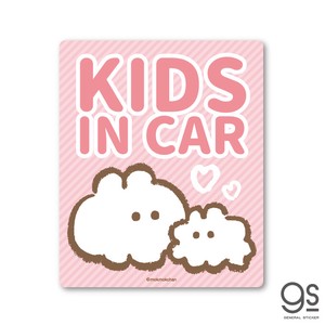 もくもくちゃん KIDS IN CAR ピンク キッズインカー キャラクターステッカー イラスト 車 子供 LCS1395