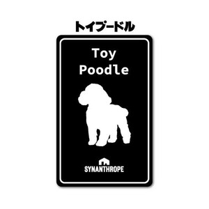Dog Sticker Toy Poodle