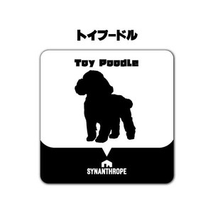 Dog Sticker Toy Poodle