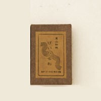Higashiyama Japanese Paper Business Card 50 Pcs with box