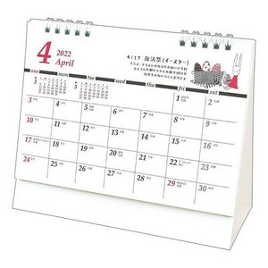 卓上カレンダーの商品一覧 卸 仕入れサイト スーパーデリバリー