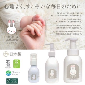 香皂 SDGs永续发展目标 日本制造