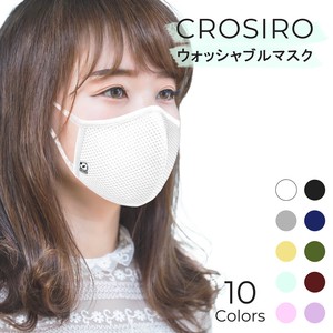 【クロシロ/CROSIRO】 接触冷感 メッシュマスク トラベル