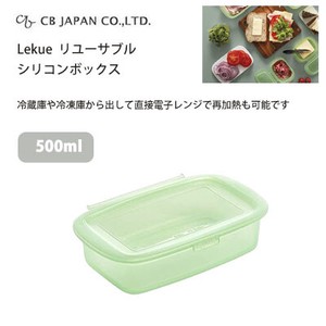 数量限定　保存容器 500ml リユーサブル シリコンボックス Lekue CBジャパン 電子レンジ 冷凍 OK