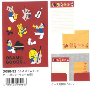 【OSAMU GOODS】ケース付きレターセット（音楽） D058-92