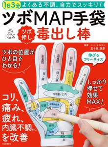 MAP Glove Push