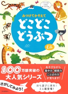 Picture Book KAWADE SHOBO SHINSHA Ltd.Publishers(9784309291307)